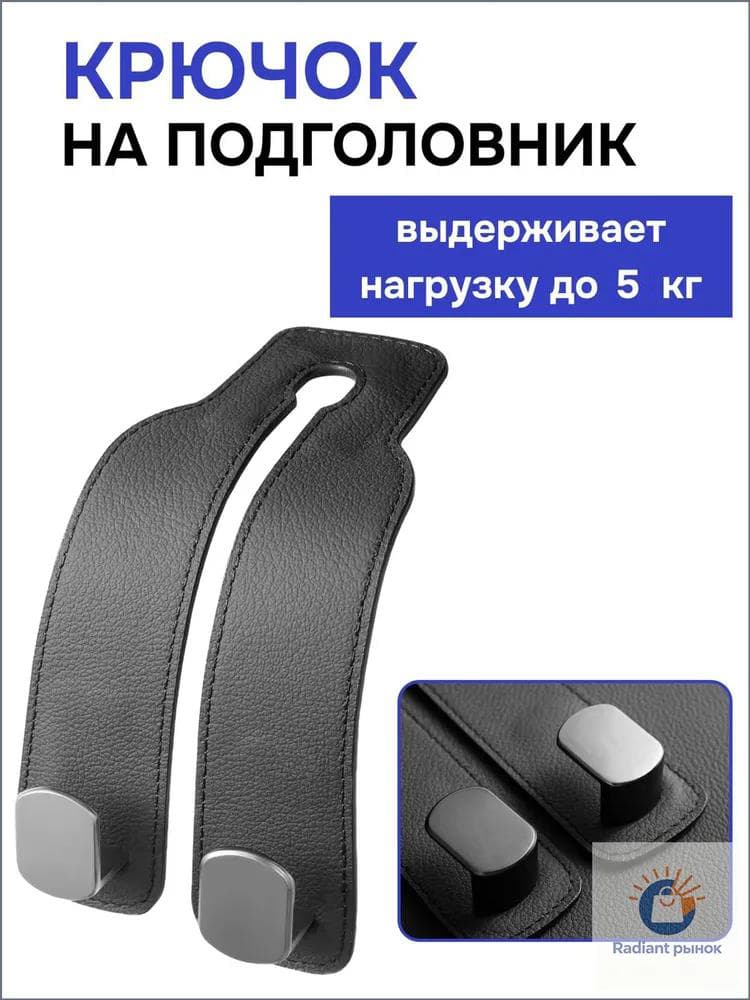 Эксклюзивный держатель на подголовник авто