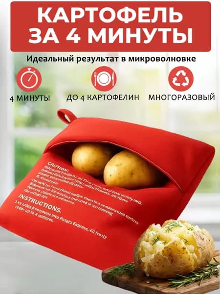 Пакет, мешок для приготовления 0.254 м х 17 см, 1 шт