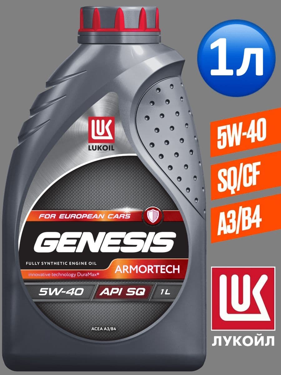 ЛУКОЙЛ (LUKOIL) GENESIS ARMORTECH SQ/CF, A3/B4 5W-40 Масло моторное, Синтетическое, 1 л