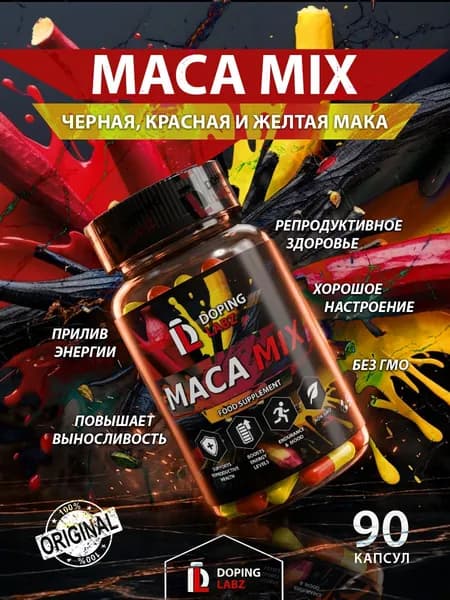 Мака Перуанская с черным перцем в капсулах MACAMIX 90 капсул