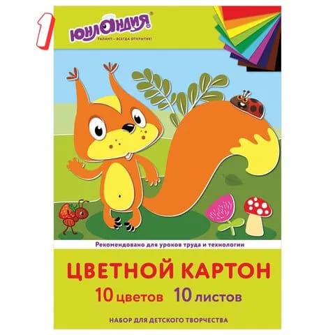Картон цветной А4 немелованный, 10 листов, 10 цветов, в папке, юнландия, 200х290 мм, Бельчонок, , (набор из 1 шт)