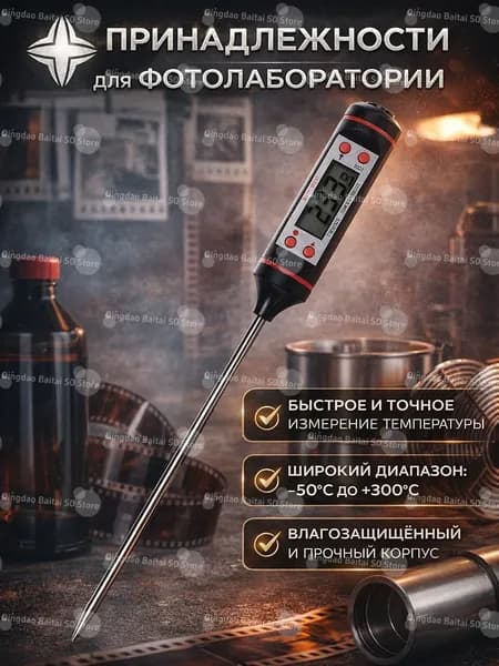 Принадлежности для фотолаборатории, аксессуары для проявки фотопленки и обработки фотографий, набор для аналоговой фотографии и darkroom