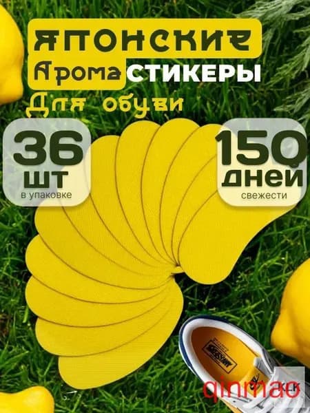 Средство для ухода за обувью