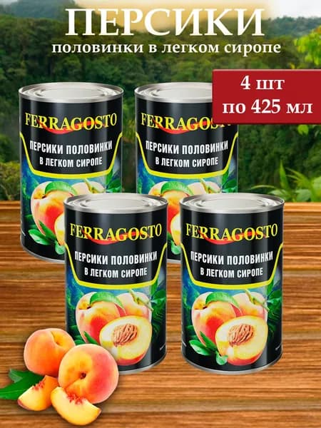 Персики половинки Ferragosto 425мл - 4 банки