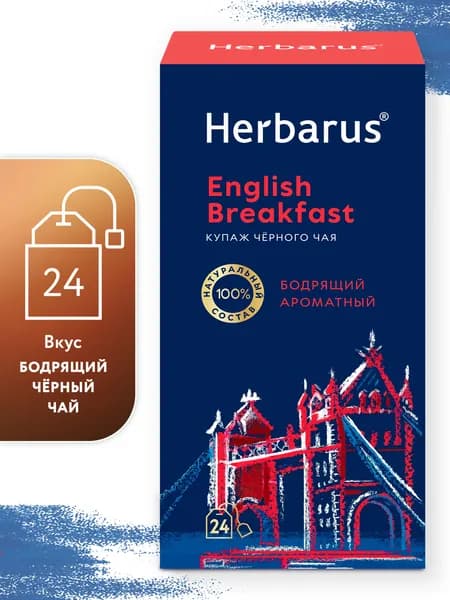 Чай черный в пакетиках Herbarus Английский завтрак. 24 шт.