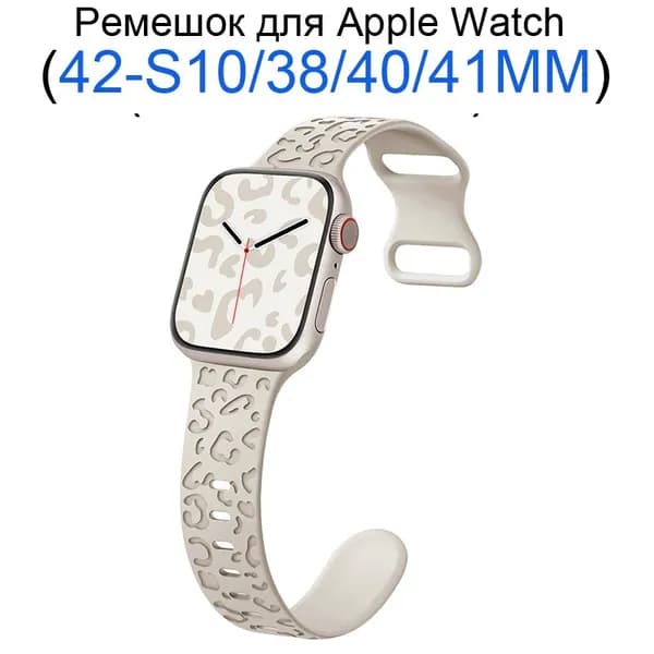 Спортивный ремешок для Apple Watch 38 мм/40/41mm, для series 1 2 3 4 5 6 7 8 9/SE (для эплвотч) /42mm(10 серий), Вогнутый и выпуклый узор