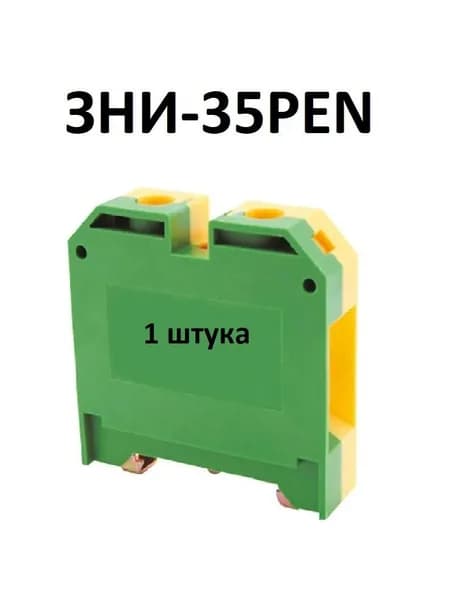 Зажим анкерный