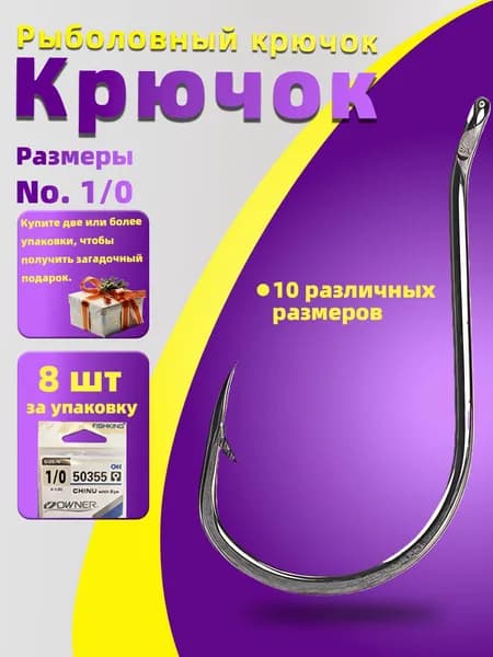 NGB Крючок рыболовный, вес 1 шт:1 г