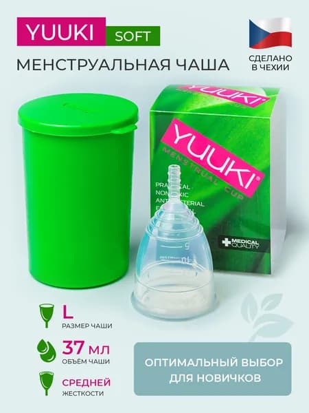 Менструальная чаша YUUKI SOFT LARGE 2 размер L