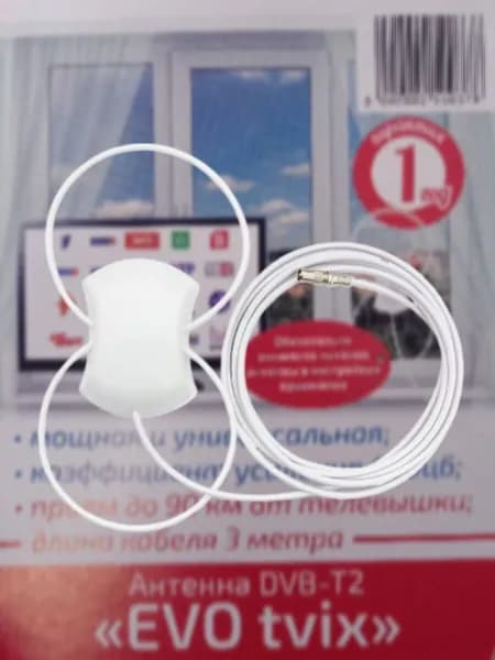 Антенна комнатная TVIX активная 5V, кабель 3м, присоска