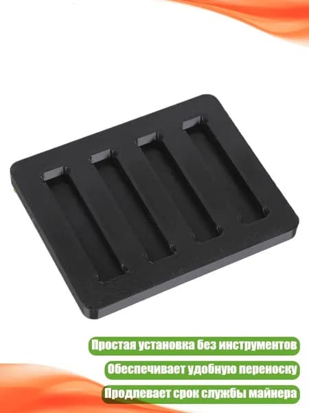 Пластиковый крепёжный кронштейн для майнинг-оборудования