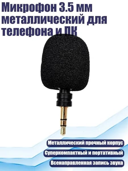 Аксессуар для микрофона, разноцветный