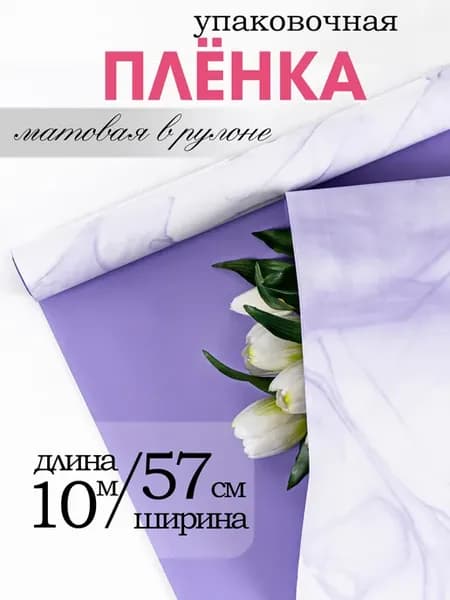 Флористическая пленка для цветов с рисунком