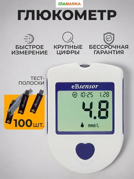 Глюкометр eBsensor (еБсенсор) и 100 тест-полосок (4 тубы по 25 штук) в наборе, измеритель сахара в крови для диабетиков