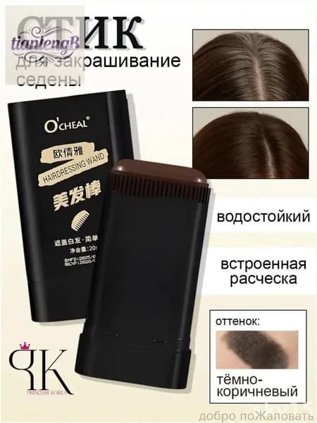 Краска для волос