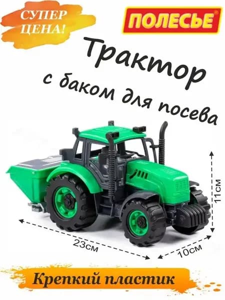 Детский инерционный трактор с баком