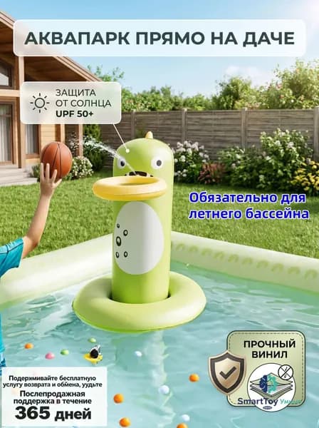 Баскетбольная корзина зеленый динозавр, игровой набор для детей