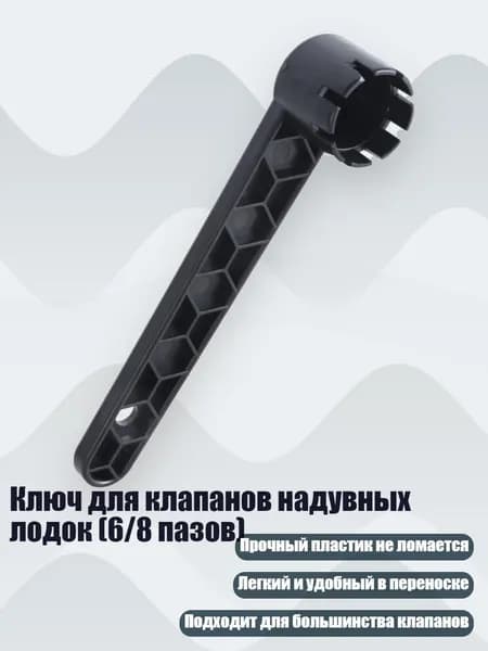 Аксессуары, запчасти для серфинга
