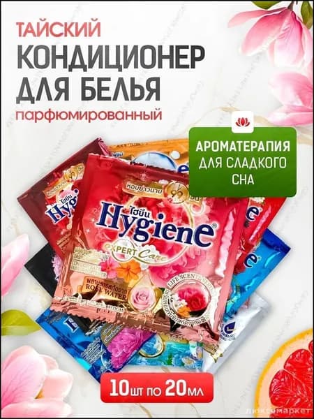 Кондиционер, ополаскиватель