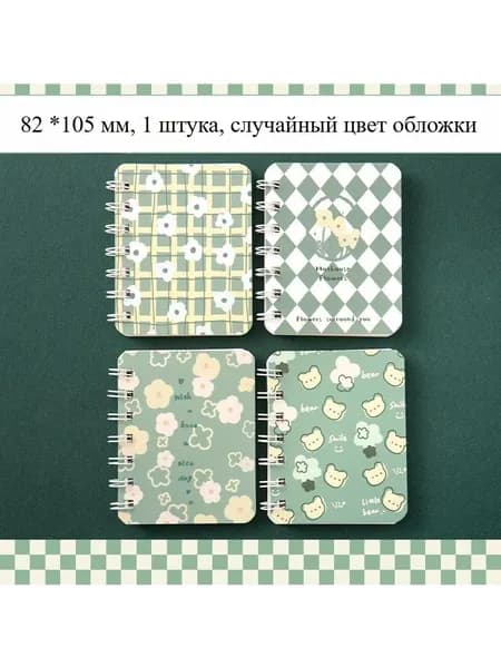 Блокнот