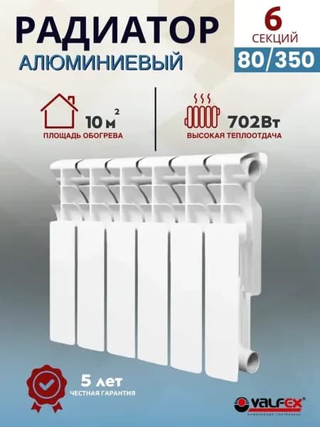 Радиатор отопления алюминиевый 6 секций