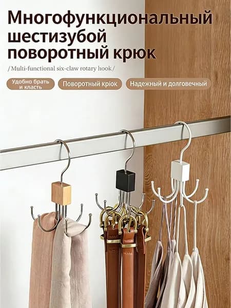 Вешалка плечики