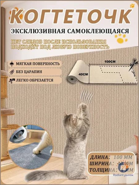 Угловая самоклеящаяся когтеточка для кошек 40 100 см, защитная картонная пленка для мебели, дивана и столбиков, коричневая, 1 шт.