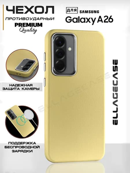 Чехол на телефон Samsung Galaxy A26 "ELLAGECASE'' Businnes, Желтый