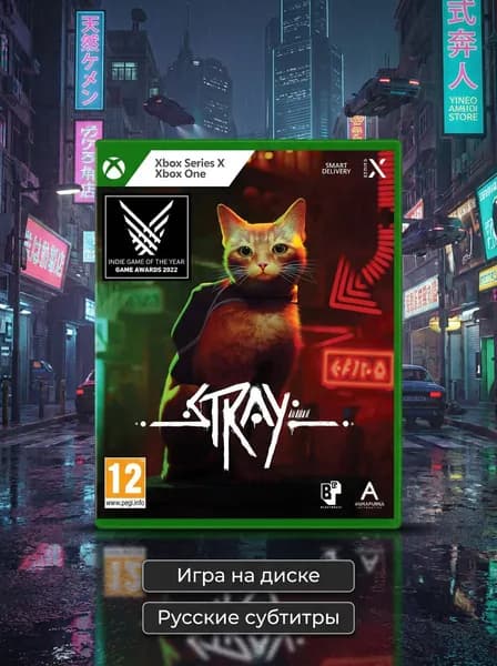 Игра Stray (Xbox One, Xbox Series, Русские субтитры)