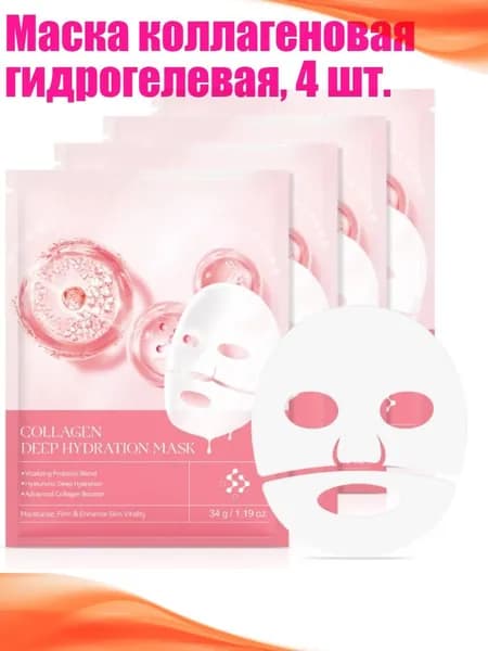 Набор для косметических масок