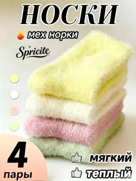 Носки женские wazi, 4 пары