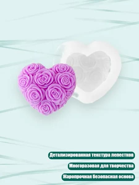 Силиконовая форма для свечей в виде сердца с розой, - Любовная роза J55052