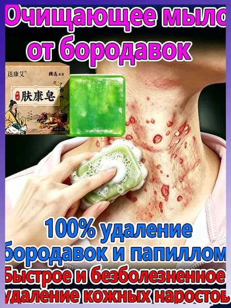 Твердое мыло
