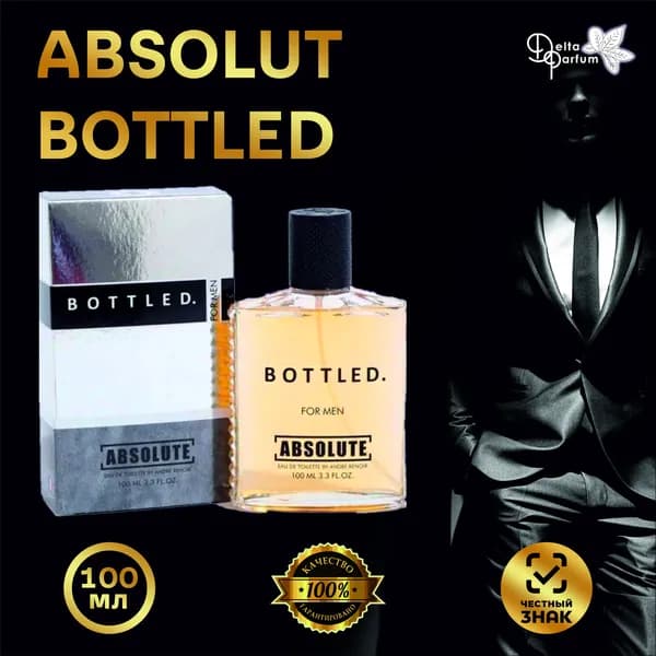 TODAY PARFUM (Delta parfum) Туалетная вода мужская ABSOLUTE BOTTLED
