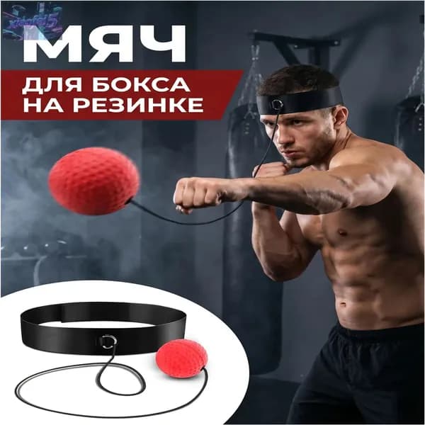 Тренажер для развития реакции hn5w36oO