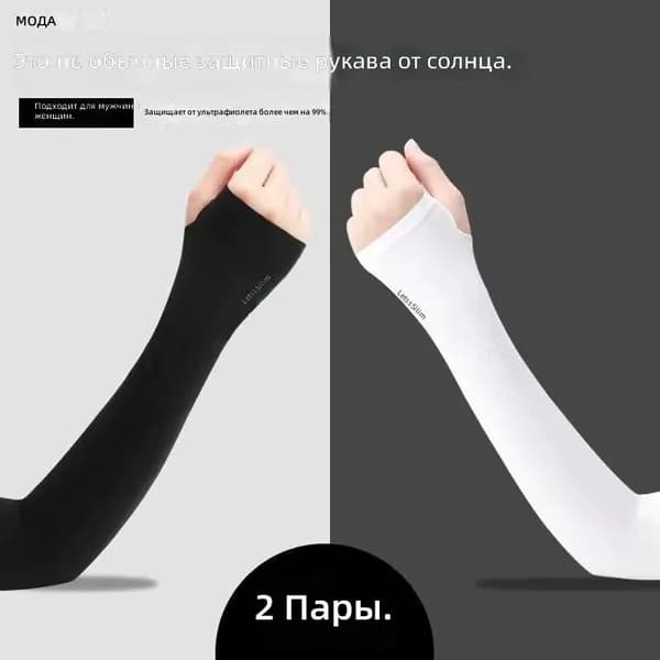 Спортивный компрессионный нарукавник, размер: INT(M)