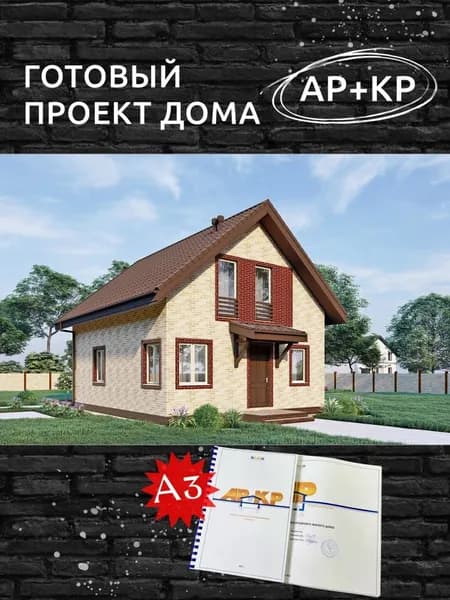 Проект Rg6326 - Одноэтажный дом с мансардой, террасой, тремя спальнями и отделкой листами АМК. (81 м2, 13м x7м)