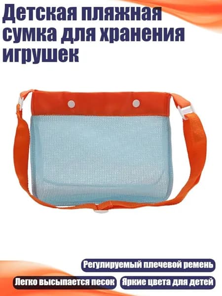 Футбэг