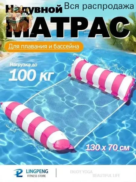 Матрас надувной 130х70 см