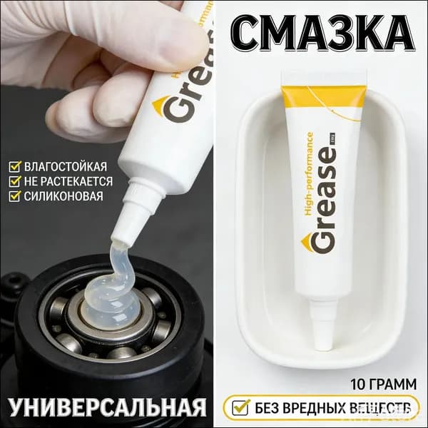 Универсальная смазка для роликов душевой кабины силиконовая влагостойкая