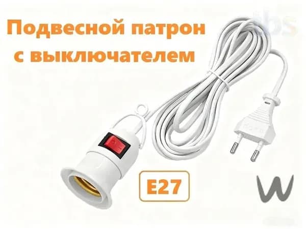 Патрон для лампы, Цоколь:E27, 59 Вт, 1 шт.