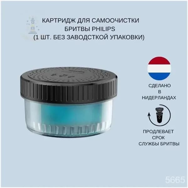 Дополнительные аксессуары для электрического бритвального станка