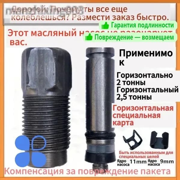 Аксессуары для домкрата - Адаптер, нагрузка до 2.01 т