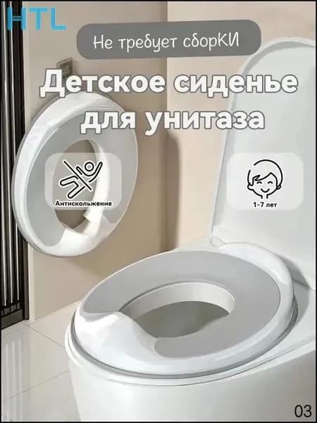 Серое детское сиденье накладка премиум для унитаза