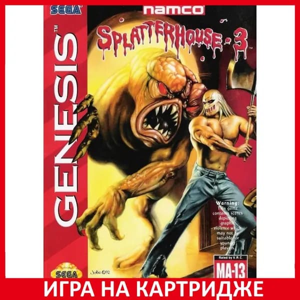 Игра Сплаттерхаус 3 (Splatterhouse 3) 16 bit Картридж для Sega Английская версия