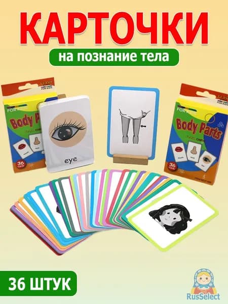 Карточки для изучения английского языка для детей GU