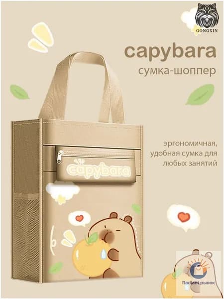 Сумка школьная