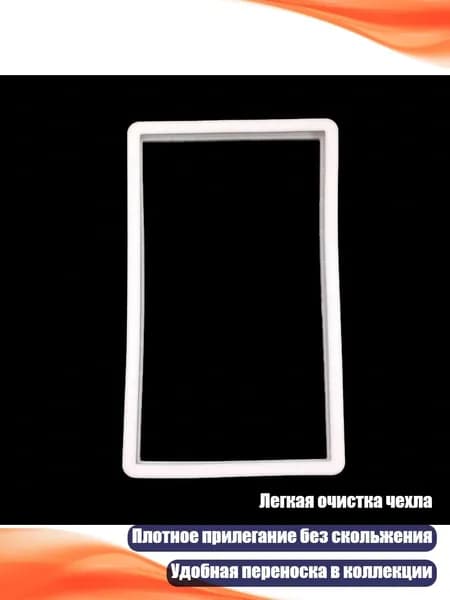 Чехол силиконовый 30 см для карт, 9010