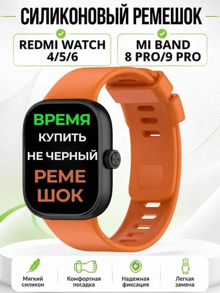 Ремешок Redmi Watch 4 5, также для Mi Band 8 Pro 9 Pro