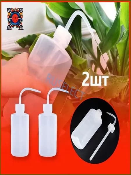 Лейка 0.5 л 2 шт